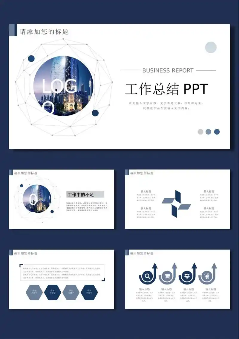 【15】高级科技感上午工作汇报ppt.78ppt模板分享 97 - 抖音