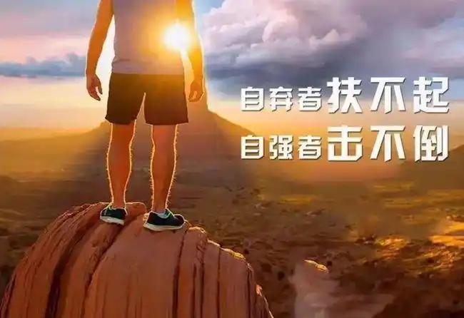 奋斗励志的句子:激励自己努力奋斗的励志短句