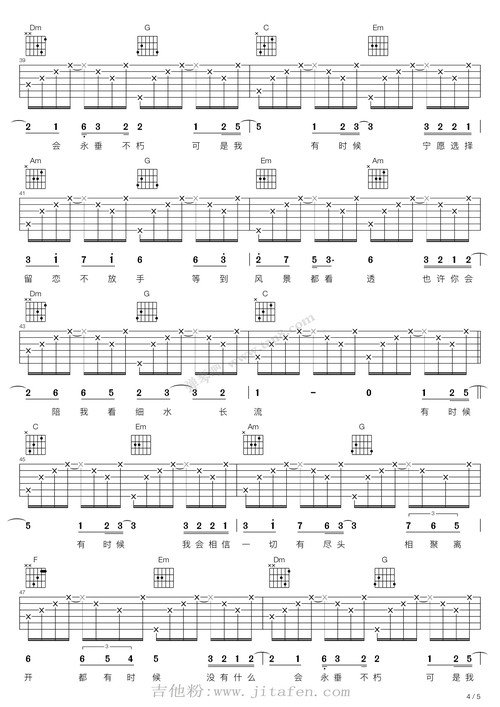 红豆(c调吉他弹唱谱) 吉他谱