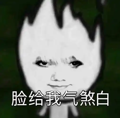 微信热门斗图表情包:去你的舔狗!