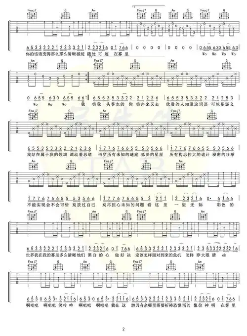 雾里姚六一演唱c调弹唱谱