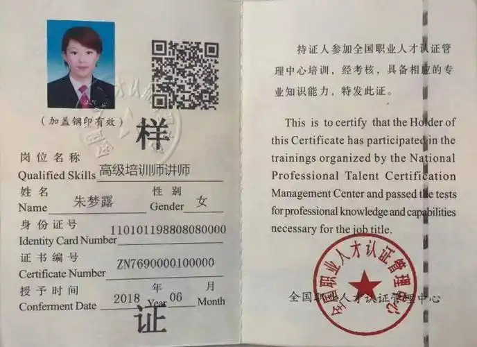 本期仅需980元(包含高级讲师证书费用,场地物料费用,学习资料