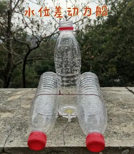 把中间的瓶子注满水,小船就会在水位差产生的动力的推动下缓慢前进了