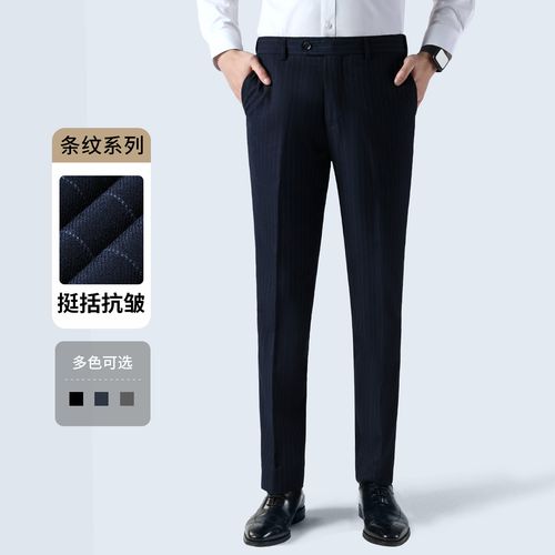 男士西裤男款藏青色条纹休闲西服裤西装裤直筒九分裤商务正装裤子