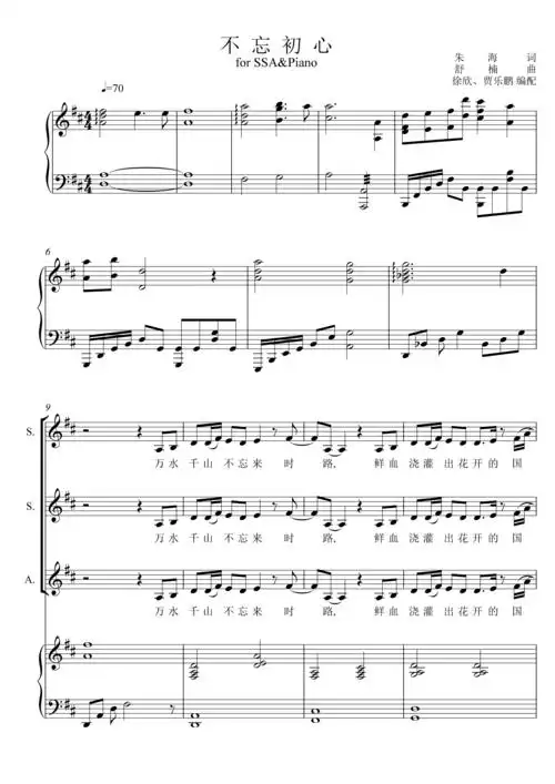 共41 件不忘初心伴奏相关商品