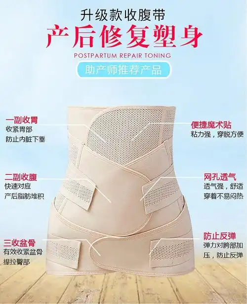 收腹带产后收盆骨女坐月子塑身修复医用孕产妇剖腹产顺产束缚绑带