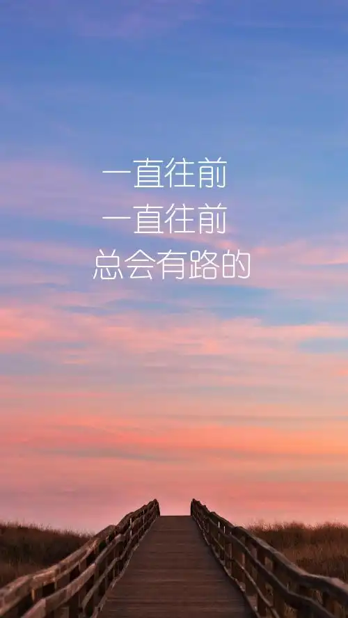 励志晚霞风景手机壁纸