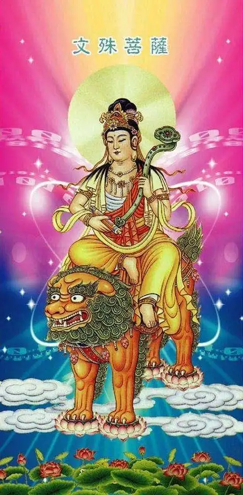 12张精美文殊菩萨画像愿见者多福多慧六时吉祥