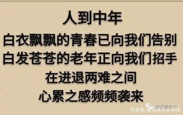 中年人的心累——头秃你已get到了吗?