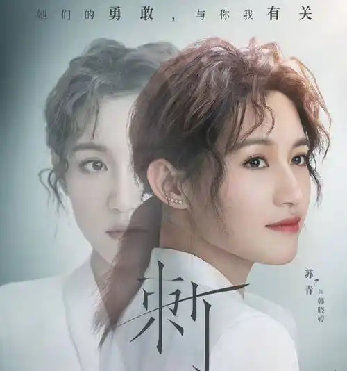 两个人相识于高中开学的第一天,韩晓婷(苏青)和刘涛(包文婧)