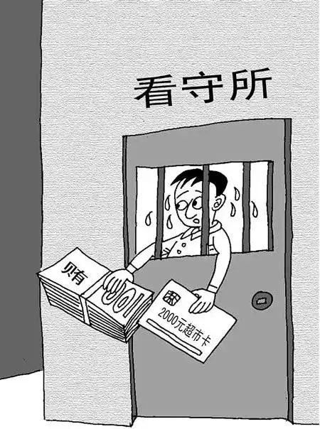 把自己关进铁窗的看守所长