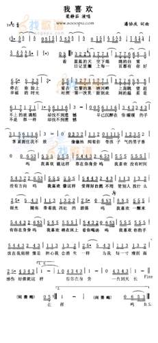 我喜欢_我喜欢简谱_我喜欢吉他谱_钢琴谱-查字典简谱网