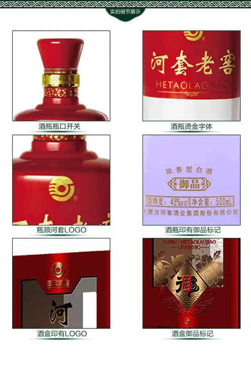 河套酒业河套老窖御品45度浓香型纯粮食白酒礼盒自饮佳品500ml6瓶整箱