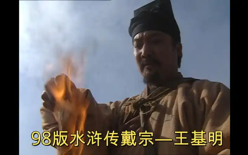 98版水浒传戴宗轻功片段神行太保日行八百里真不是吹的