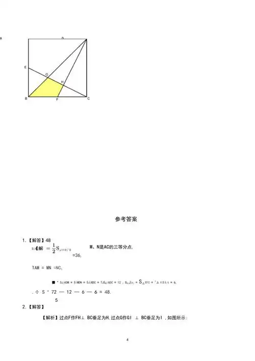 精品奥数五年级下册数学奥数讲义第五讲沙漏模型通用版含答案