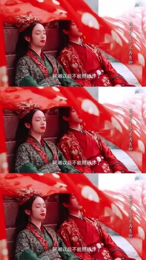 阿湘用尽所有力气为你嘶吼 #山河令  #顾湘曹蔚宁大婚造型 #山河令