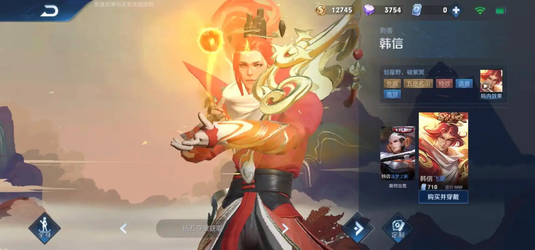 韩信飞衡皮肤上线仅三天,百万玩家入手,仅因手感超过霸王