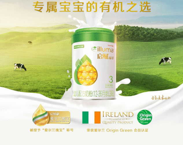 惠氏启赋(wyeth illuma)有机奶粉3段 爱尔兰进口 12-36月幼儿配方 900