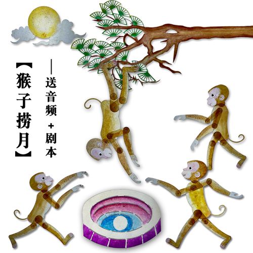 人偶西游记道具幕布人物儿童幼儿园diy材料包 金色 小猫钓鱼【图片