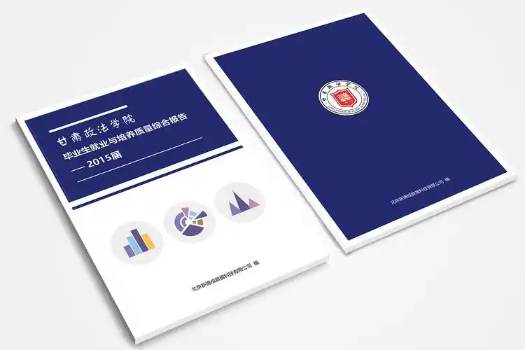 一组报告封面设计