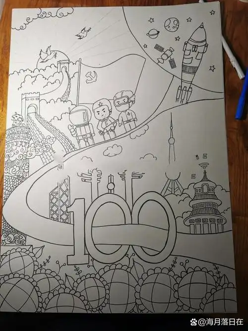 建党一百周年马克笔主题绘画 童心向党,礼赞百年.