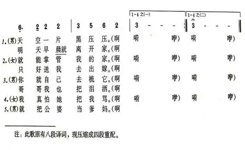 送亲 歌谱 简谱