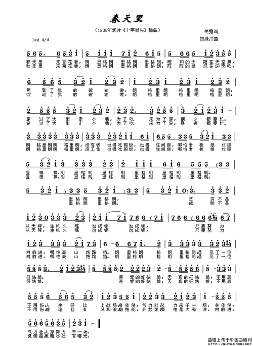 春天里_简谱_搜谱网