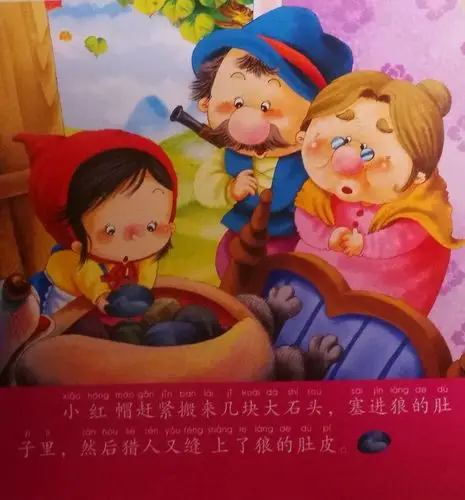 给宝宝讲故事《小红帽》