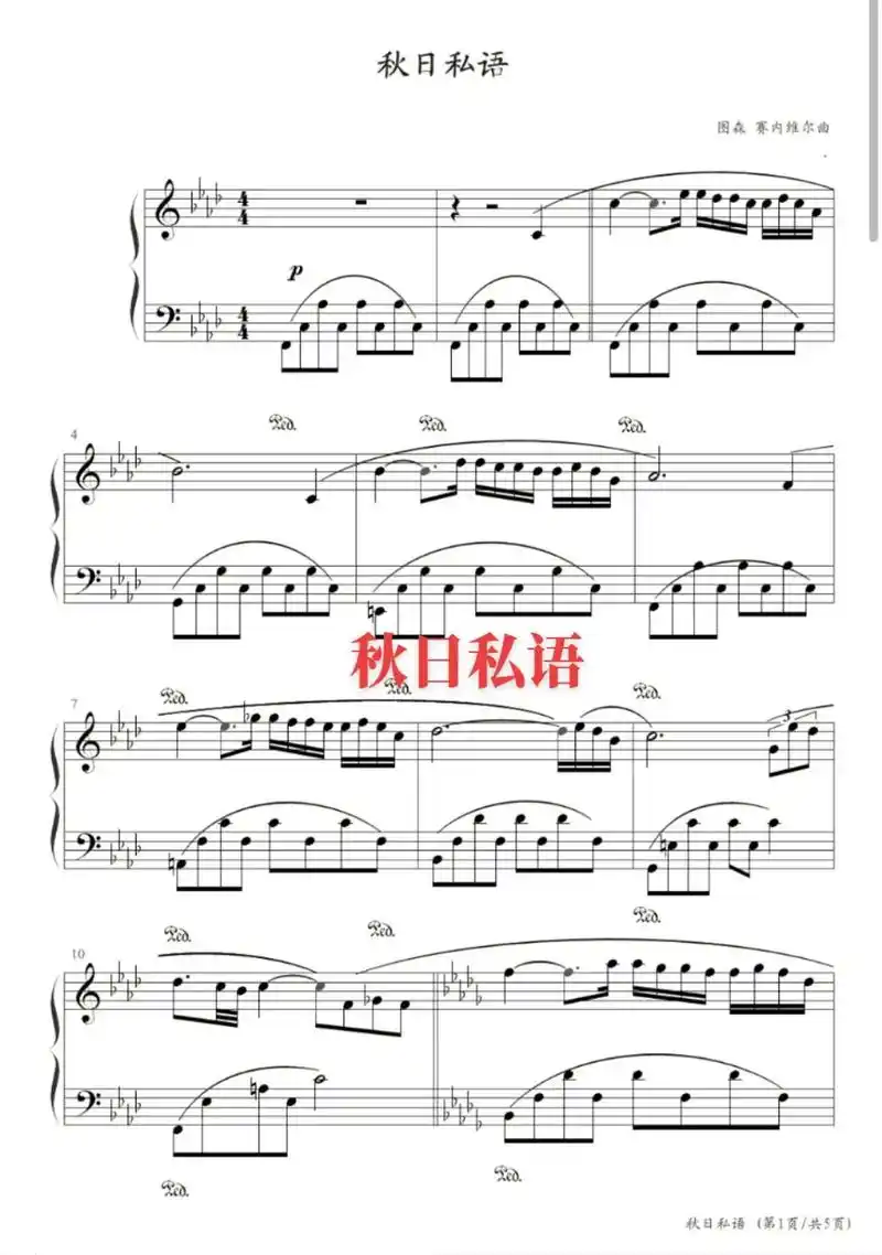 钢琴曲《秋日私语》钢琴曲谱分享给大家#音乐分享 #被这个音乐 - 抖音