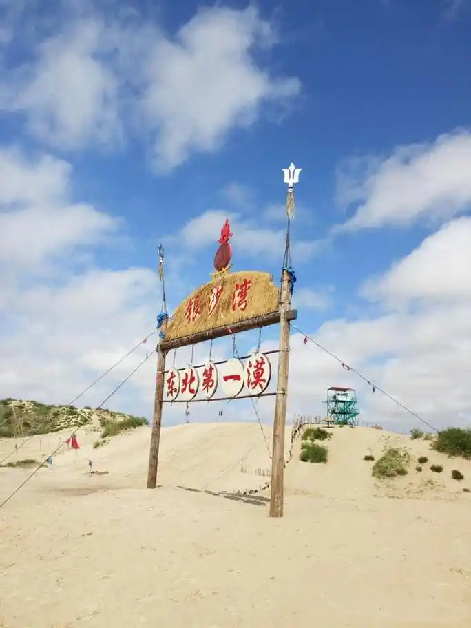 ✨中国库伦银沙湾旅游区保姆级停车攻略,给大家整理好啦✨ 中国