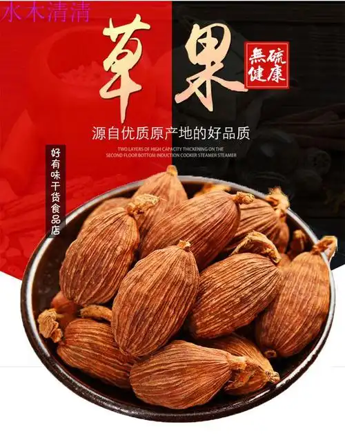 正宗云南草果草果颗粒草果草果粉农家无硫草果卤肉炖肉香料草果整个