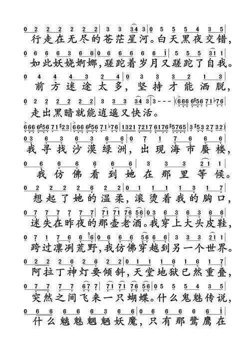 沙漠骆驼 歌词:参考资料来源:百度百科—沙漠骆驼歌曲简谱4:歌曲简谱3