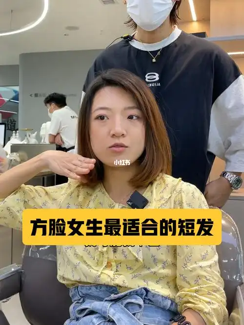 方脸女生最适合的短发