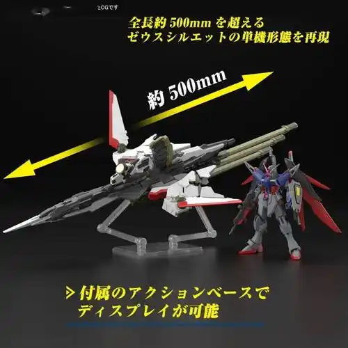 hg命运sp2宙斯魅影来了,rg拂晓大鹫装备也来了!