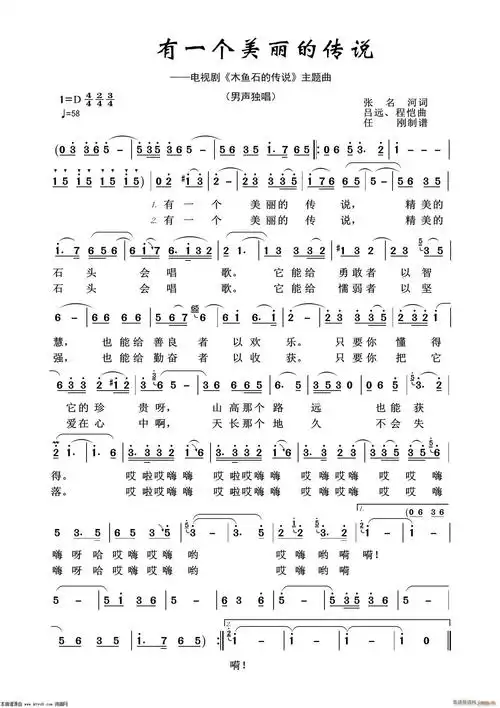 一个美丽的传说(艺术歌曲100首) 歌谱简谱网