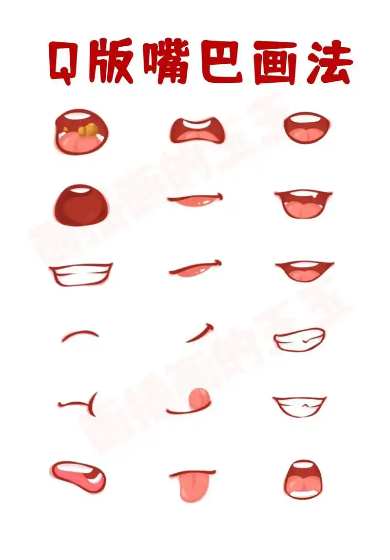 卡通嘴巴表情 - 抖音