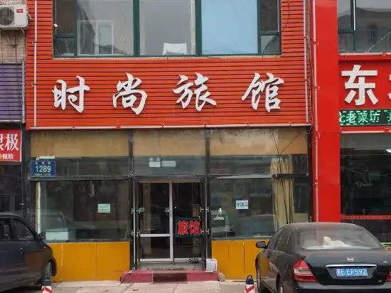 高家坎客栈和长春小酒窝时尚旅馆-驴妈妈攻略