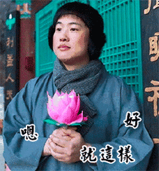 佛系斗图表情包大全愿您成佛