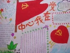 游览红色基地手抄报