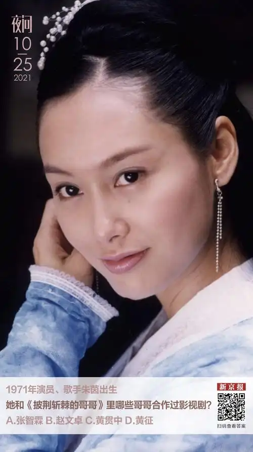 《披荆斩棘的哥哥》里,竟然这么多人都与朱茵合作过丨夜问