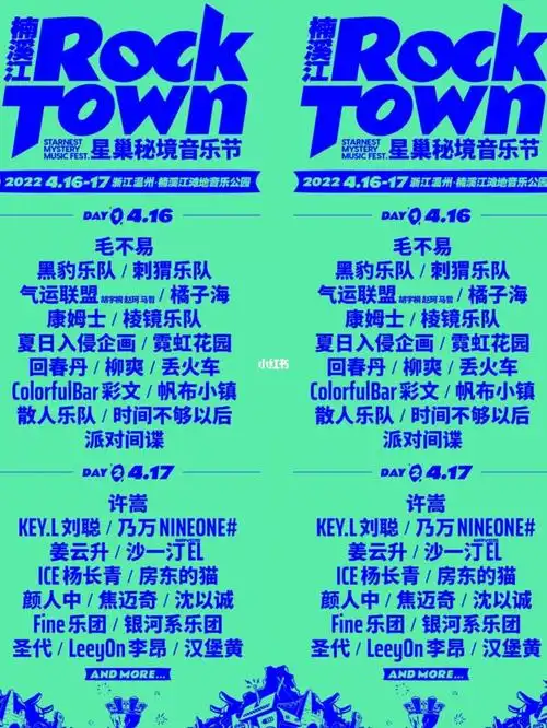 刚刚22点楠溪江星巢音乐节秘境出票啦60