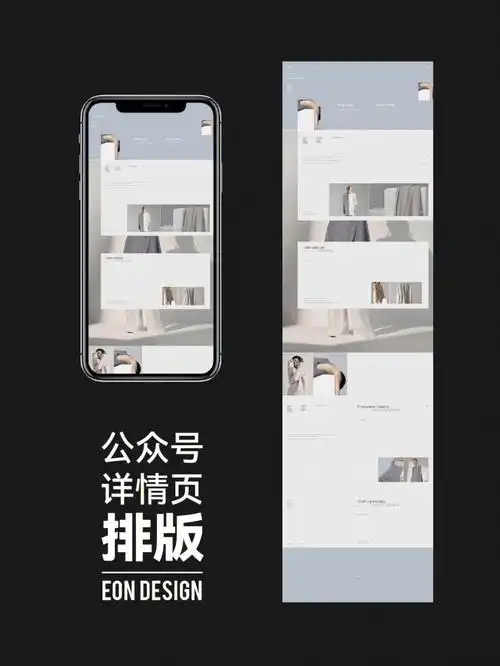 图文排版技巧快来学