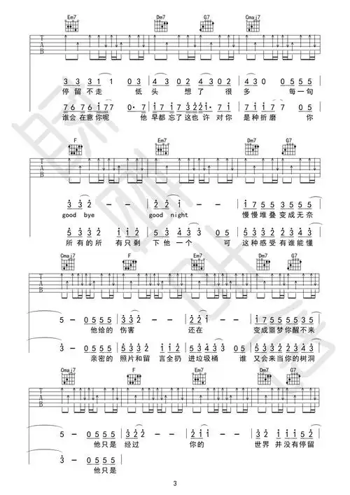 他只是经过吉他谱_h3r3,felix bennett_c调六线谱_蓝莓吉他图片谱