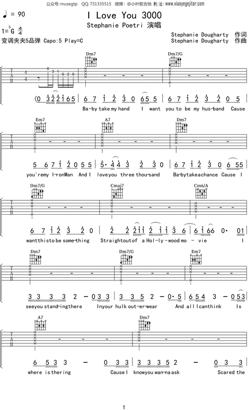 stephaniepoetriiloveyou3000吉他谱c调吉他弹唱谱