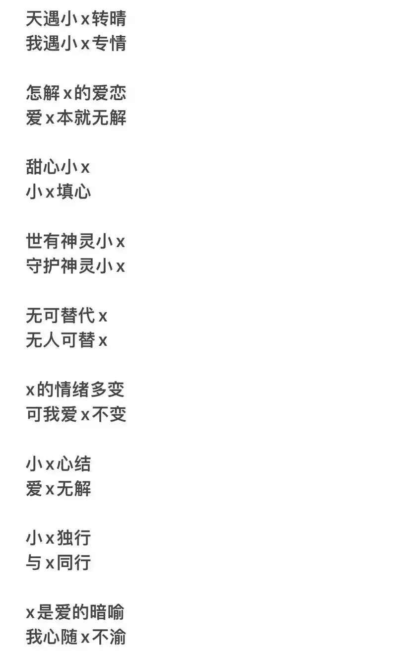 整理了一些最近看到很喜欢的带名字的王者情侣id#情 - 抖音