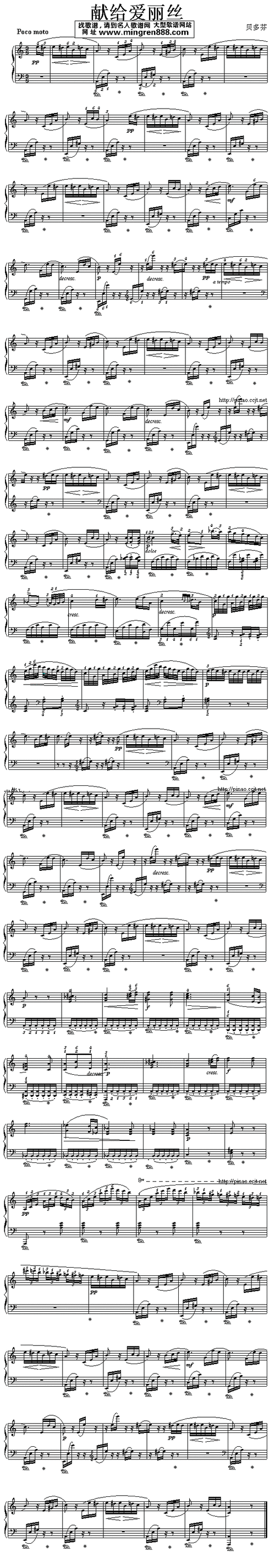 钢琴谱致爱丽丝-for elise歌谱,钢琴谱致爱丽丝-for elise歌词,曲谱