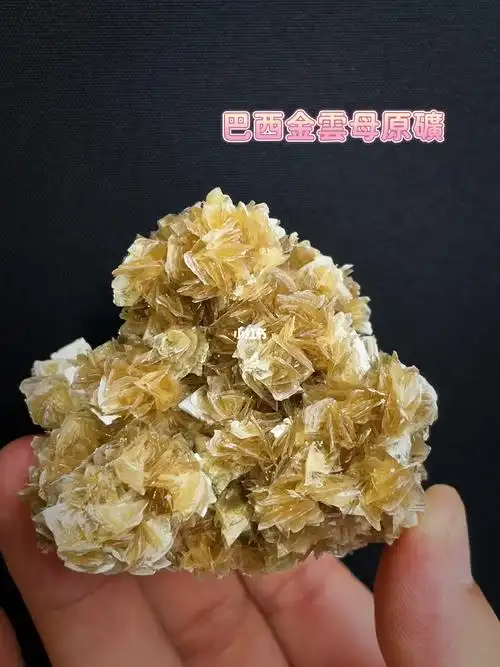 巴西金云母原矿喜欢的dm09