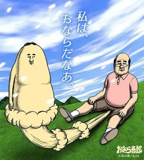 放屁吾郎全集中文字幕在线观看 - 动画片 - 热片网