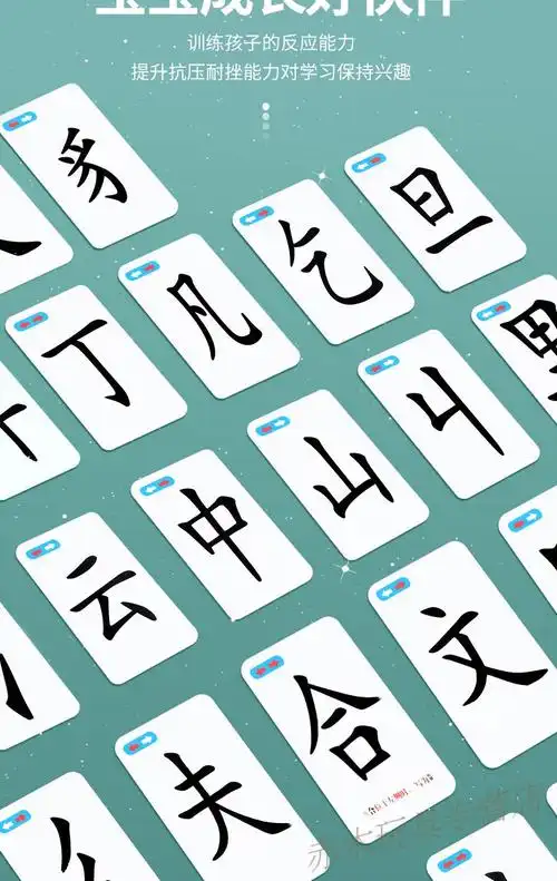 思维训练玩具对对碰小卡片桌游 魔法汉字-120张【彩盒包装】【图片