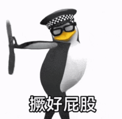 企鹅跳舞动态表情包